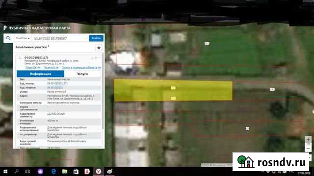 Участок ИЖС 14 сот. на продажу в Горно-Алтайске Горно-Алтайск - изображение 1