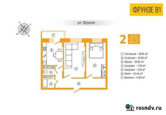 2-комнатная квартира, 64.4 м², 5/22 эт. на продажу в Липецке Липецк