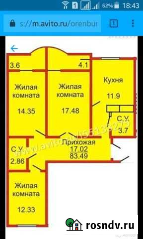 3-комнатная квартира, 80 м², 4/10 эт. на продажу в Оренбурге Оренбург - изображение 1