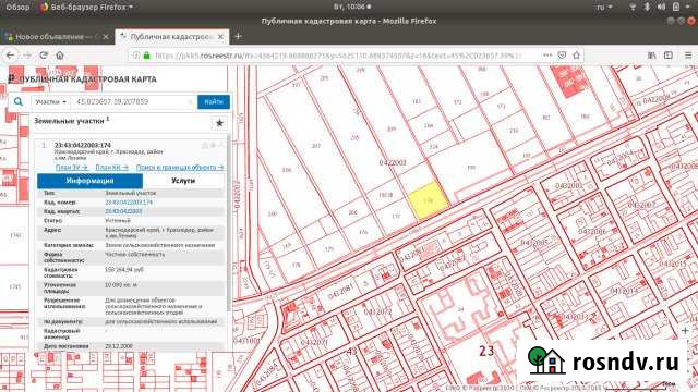 Участок СНТ, ДНП 100 сот. на продажу в Краснодаре Краснодар - изображение 1