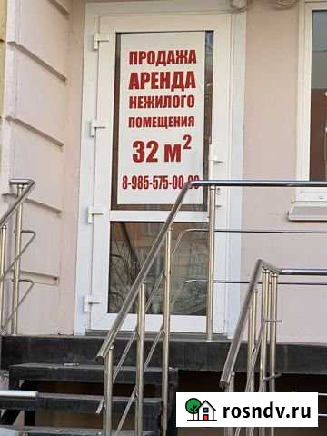 Аренда Помещения свободного назначения, 32.4 кв.м. Красногорск - изображение 1