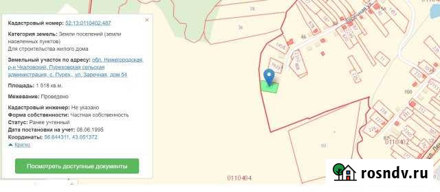 Участок ИЖС 15 сот. на продажу в Чкаловске Чкаловск - изображение 1