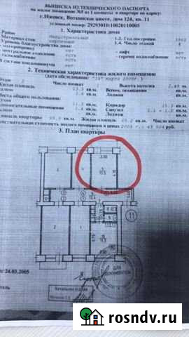 Комната 15.5 м² в 1-ком. кв., 2/4 эт. на продажу в Ижевске Ижевск - изображение 1