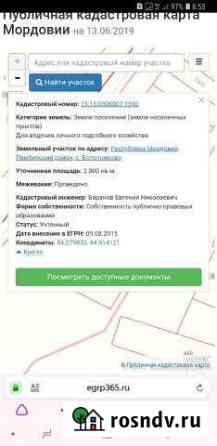 Участок ИЖС 20 сот. на продажу в Лямбире Лямбирь