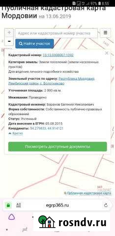 Участок ИЖС 20 сот. на продажу в Лямбире Лямбирь - изображение 1