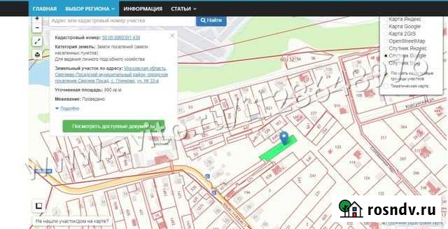 Участок ИЖС 10 сот. на продажу в Сергиевом Посаде Сергиев Посад - изображение 1