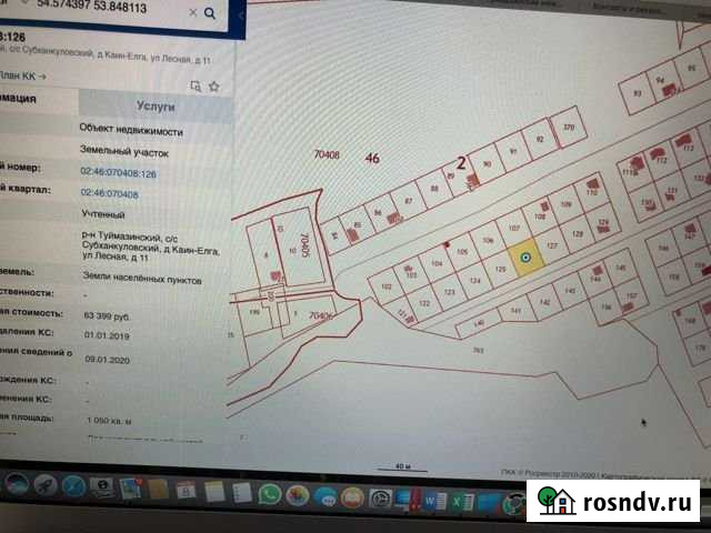 Участок ИЖС 10 сот. на продажу в Субханкулово Субханкулово - изображение 1