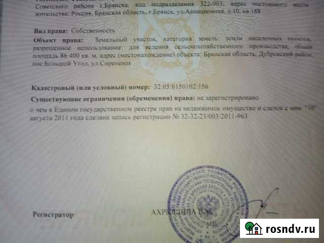 Участок СНТ, ДНП 840 сот. на продажу в Дубровке Брянской области Дубровка - изображение 1
