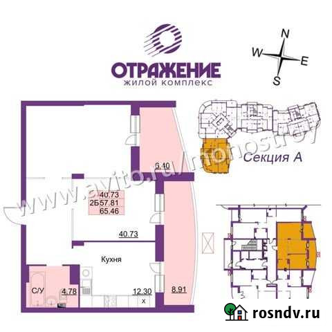 2-комнатная квартира, 65.5 м², 5/17 эт. на продажу во Владимире Владимир - изображение 1
