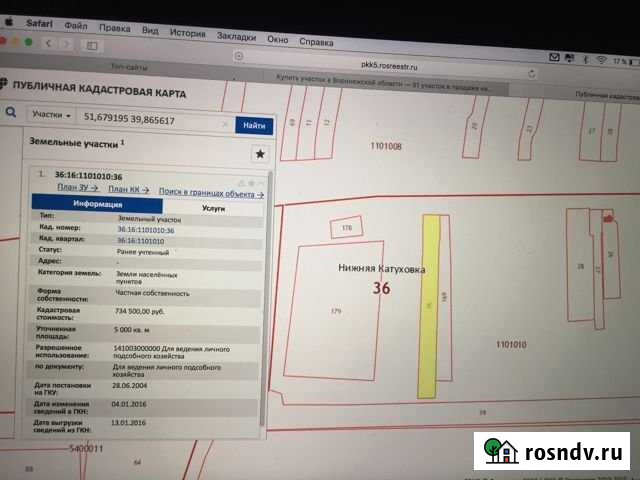Участок ИЖС 50 сот. на продажу в Верхней Хаве Верхняя Хава - изображение 1