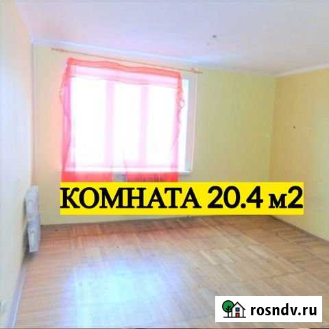 Комната 20.4 м² в 4-ком. кв., 11/12 эт. на продажу в Белгороде Белгород - изображение 1
