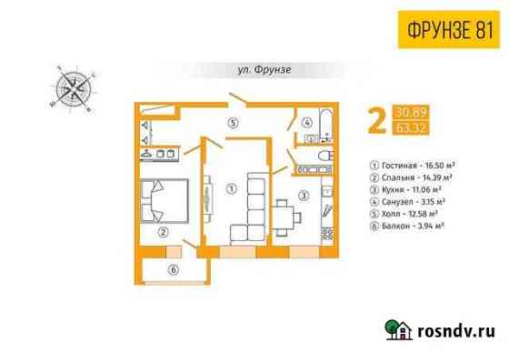 2-комнатная квартира, 63.3 м², 7/22 эт. на продажу в Липецке Липецк