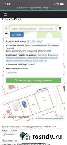Участок ИЖС 7 сот. на продажу в Южноуральске Южноуральск - изображение 1