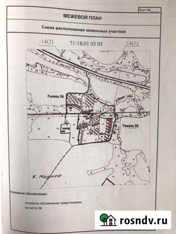 Участок ИЖС 36 сот. на продажу в Чекалине Чекалин - изображение 1