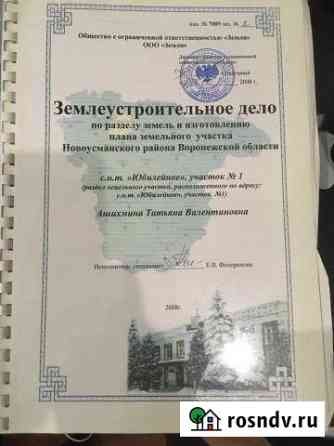 Участок СНТ, ДНП 7 сот. на продажу в Новой Усмани Новая Усмань