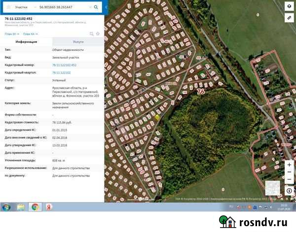 Участок СНТ, ДНП 603 сот. на продажу в Переславле-Залесском Переславль-Залесский - изображение 1