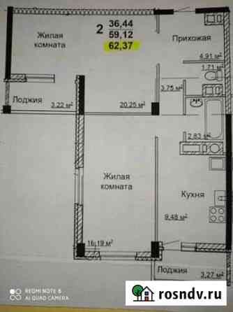 2-комнатная квартира, 62.4 м², 2/9 эт. на продажу в Арзамасе Арзамас