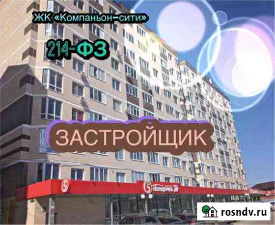 2-комнатная квартира, 58.3 м², 5/10 эт. на продажу в Яблоновском Яблоновский
