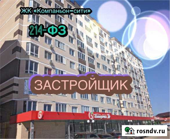 2-комнатная квартира, 58.3 м², 5/10 эт. на продажу в Яблоновском Яблоновский - изображение 1