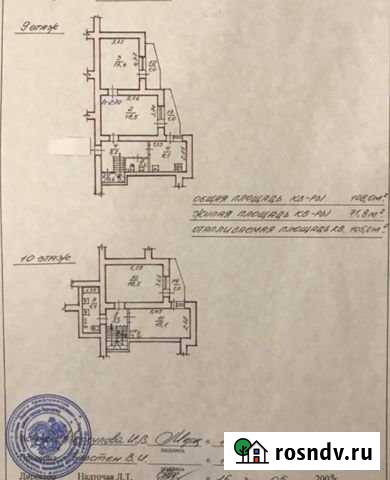 4-комнатная квартира, 108 м², 9/10 эт. на продажу в Воронеже Воронеж - изображение 1