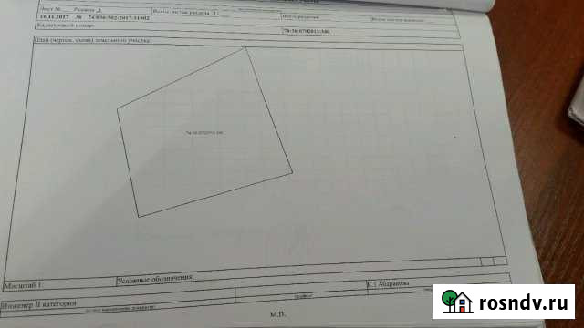 Участок СНТ, ДНП 12 сот. на продажу в Челябинске Челябинск - изображение 1