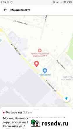 Машиноместо в аренду в Московском Московской области Московский