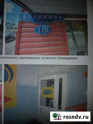 Помещение, свободного назначения 280,8кв.м. Благовещенск - изображение 1