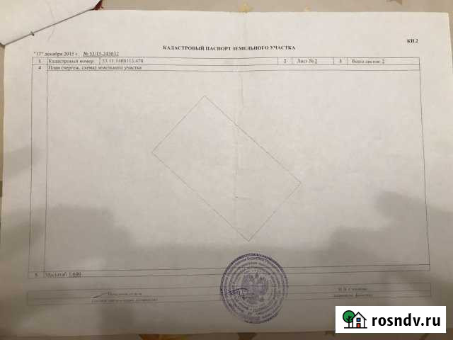 Участок ИЖС 15 сот. на продажу в Великом Новгороде Великий Новгород - изображение 1