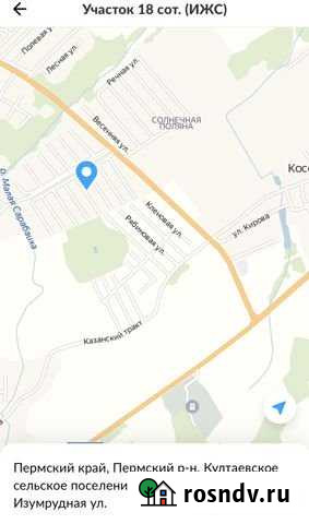 Участок ИЖС 18 сот. на продажу в Култаево Култаево - изображение 1