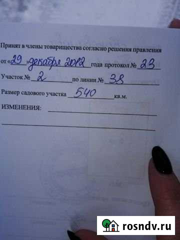Участок СНТ, ДНП 6 сот. на продажу в Йошкар-Оле Йошкар-Ола - изображение 1