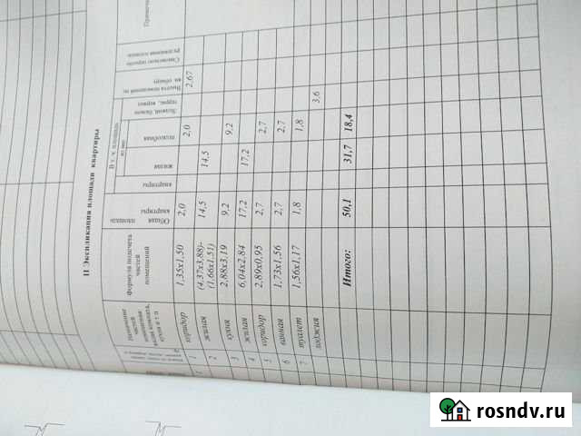 2-комнатная квартира, 50 м², 1/3 эт. на продажу в Поселке искателей Поселок искателей - изображение 1