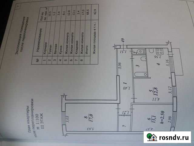 3-комнатная квартира, 68 м², 3/5 эт. на продажу в Воркуте Воркута - изображение 1