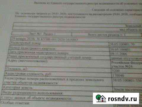 Участок СНТ, ДНП 5200 сот. на продажу в Зиме Зима