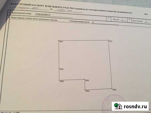 Дом 20 м² на участке 12 сот. на продажу в Гавриловом Посаде Гаврилов Посад - изображение 1