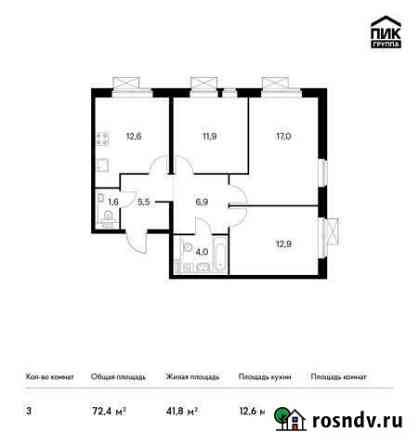 3-комнатная квартира, 72.4 м², 17/22 эт. на продажу в Люберцах Люберцы