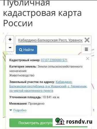 Участок СНТ, ДНП 100 сот. на продажу в Нарткале Нарткала
