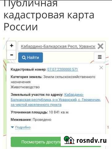 Участок СНТ, ДНП 100 сот. на продажу в Нарткале Нарткала - изображение 1