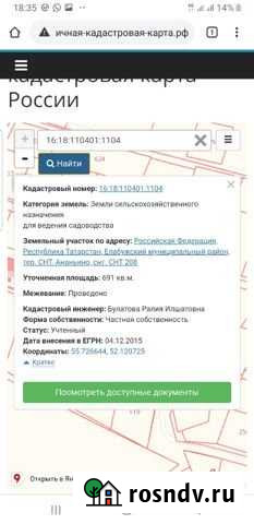 Участок ИЖС 10 сот. на продажу в Елабуге Елабуга - изображение 1
