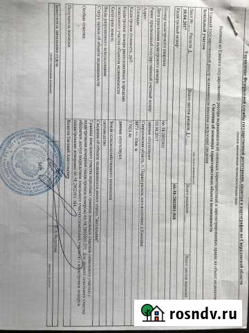 Участок СНТ, ДНП 90 сот. на продажу в Первоуральске Первоуральск - изображение 1