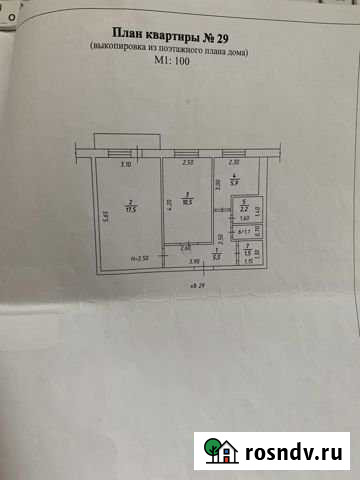 2-комнатная квартира, 44.2 м², 3/5 эт. на продажу в Березовском Кемеровской области Березовский - изображение 1
