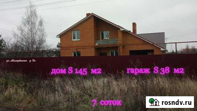 Дом 145 м² на участке 7 сот. на продажу в Буревестнике Буревестник - изображение 1