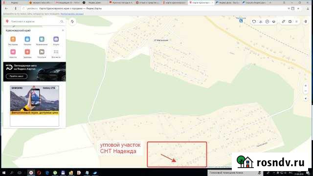 Участок СНТ, ДНП 8 сот. на продажу в Зыково Зыково - изображение 1