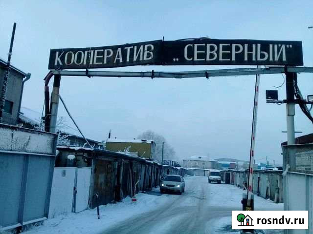 Гараж 22 м² на продажу в Красноярске Красноярск - изображение 1