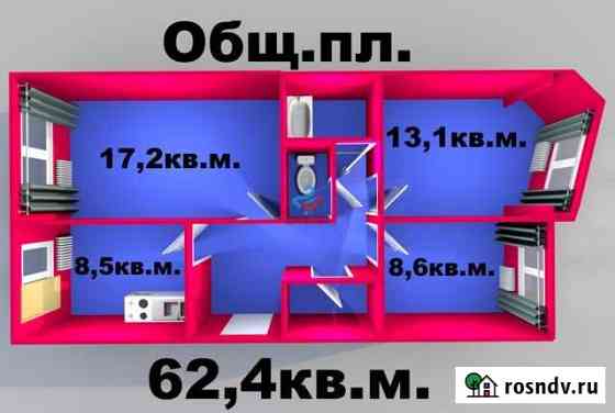 3-комнатная квартира, 62.4 м², 3/5 эт. на продажу в Вилючинске Вилючинск