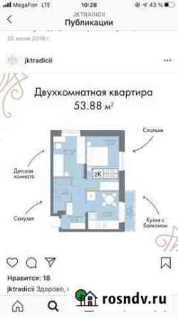 2-комнатная квартира, 54 м², 17/17 эт. на продажу в Новосибирске Новосибирск