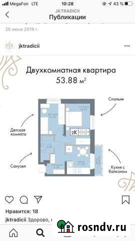 2-комнатная квартира, 54 м², 17/17 эт. на продажу в Новосибирске Новосибирск - изображение 1