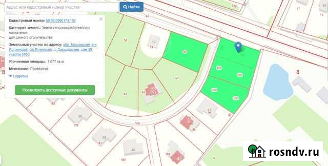 Участок СНТ, ДНП 12 сот. на продажу в Истре Истра - изображение 1