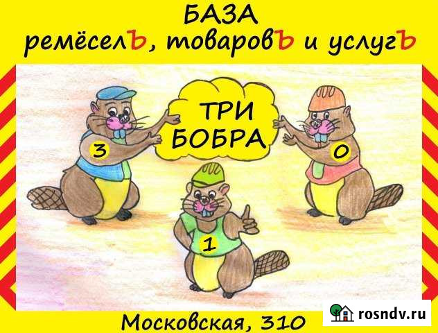 Складское помещение, 50 кв.м. Калуга - изображение 1