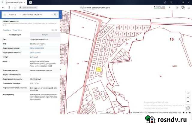 Участок ИЖС 18 сот. на продажу в Новом Республики Удмуртия Новый - изображение 1