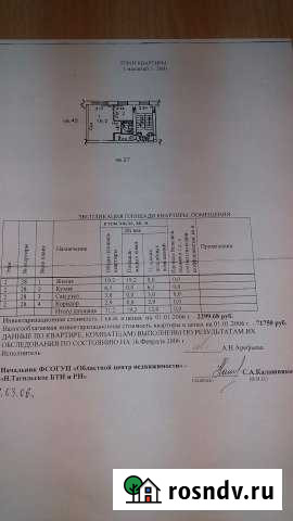 1-комнатная квартира, 31 м², 2/5 эт. на продажу в Нижнем Тагиле Нижний Тагил - изображение 1